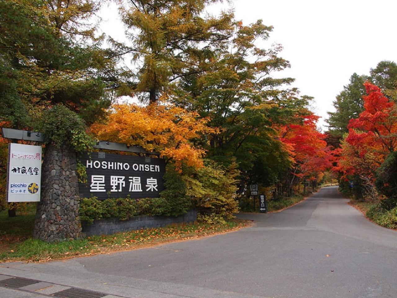 Hotel Ikoisanso Karuizawa Esterno foto